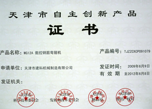 天津建科|建科机械|弯箍机|网焊机