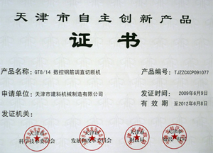 天津建科|建科机械|弯箍机|网焊机
